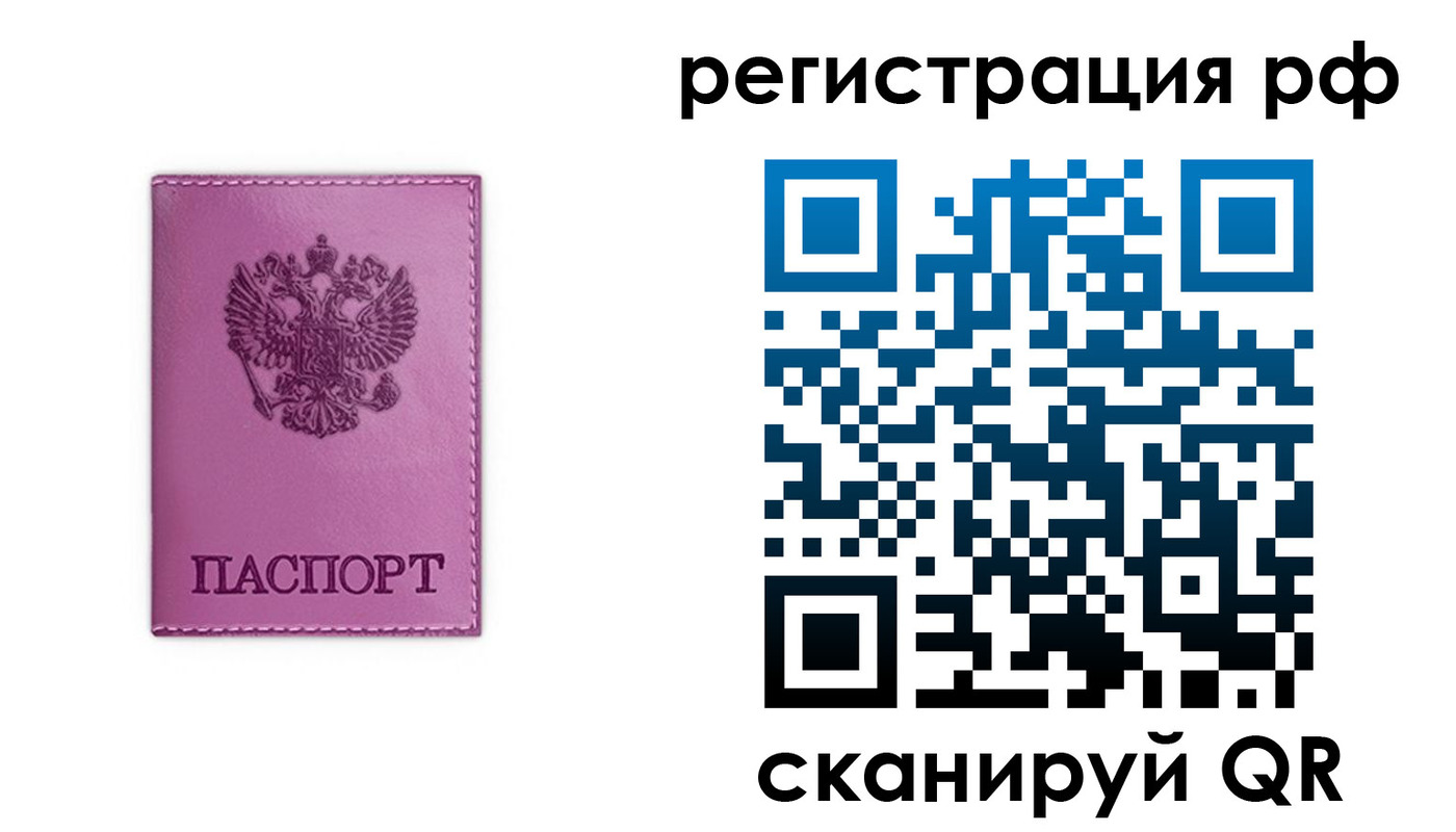 прописка поиск в Усмани