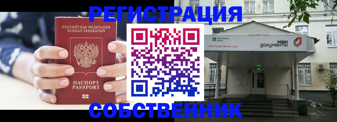 прописка для школы в Усмани