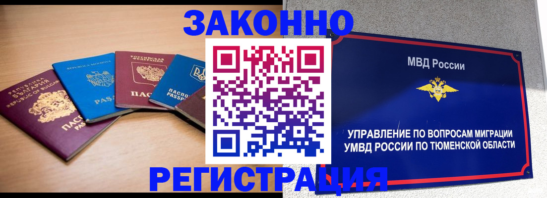 прописка в квартире в Усмани