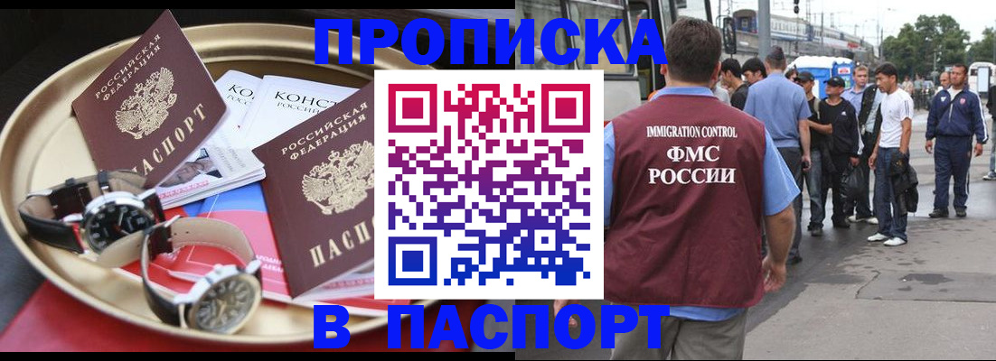 где прописаться в Усмани